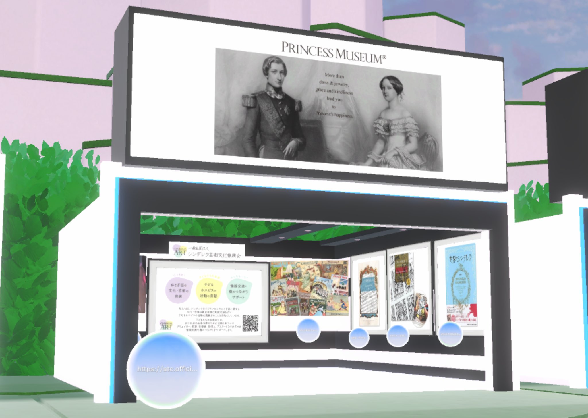 PRINCESS MUSEUMブース