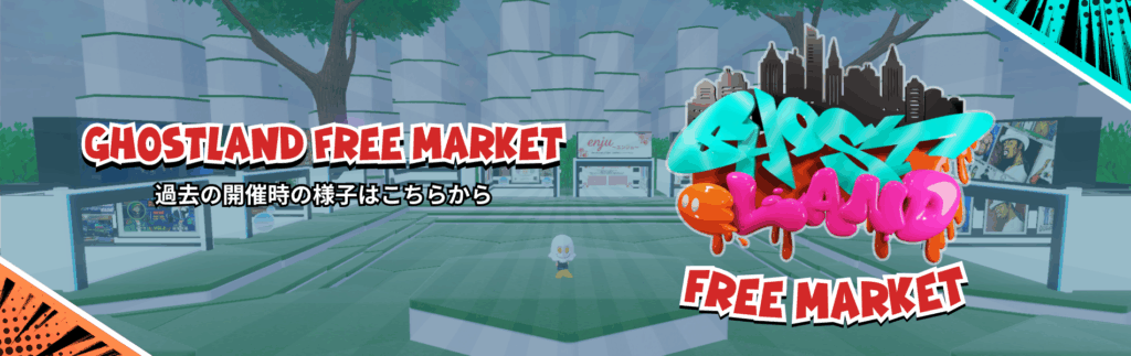 GHOSTLAND FREEMARKET 2025